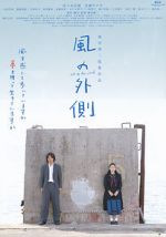 Watch Kaze no sotogawa M4ufree