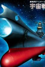 Watch Uch senkan Yamato Fukkatsuhen M4ufree