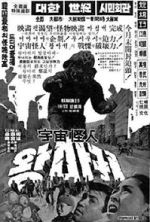 Watch Space Monster Wangmagwi M4ufree