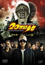 Watch 20th Century Boys 3: Redemption M4ufree
