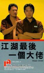 Watch Jiang hu: Zui hou yi ge da lao M4ufree