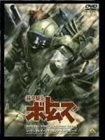 Watch Armored Trooper VOTOMS: The Red Shoulder Document: Roots of Ambition M4ufree