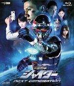 Watch Uchuu Keiji Shaider Next Generation M4ufree