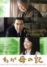 Watch Chronicle of My Mother M4ufree