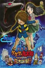Watch Spooky Kitaro: Japan Explodes!! M4ufree