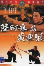 Watch Liu A-Cai yu Huang Fei-Hong M4ufree