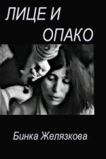 Watch The Bright and Dark Side of Things M4ufree