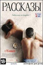 Watch Short Stories M4ufree
