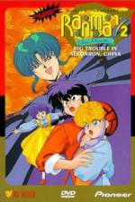 Watch Ranma ½ Chûgoku Nekonron daikessen Okite yaburi no gekitô hen M4ufree