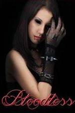 Watch Bloodless M4ufree