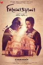 Watch Cinemawala M4ufree