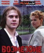 Watch The Payback M4ufree