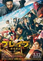 Watch Brave: Gunjyo Senki M4ufree