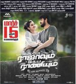 Watch Ispade Rajavum Idhaya Raniyum M4ufree