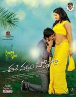 Watch Ee varsham sakshiga M4ufree