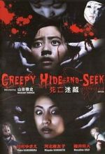 Watch Hitori kakurenbo shin gekijouban M4ufree