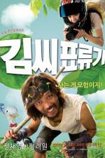 Watch Castaway on the Moon (Kim ssi pyo ryu gi) M4ufree