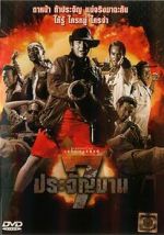 Watch 7 pra-jan-barn M4ufree