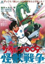 Watch Saibogu 009: Kaij senso M4ufree