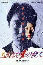 Watch Chigireta ai no satsujin M4ufree