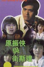 Watch Yuan Zhen-Xia yu Wei Si-Li M4ufree