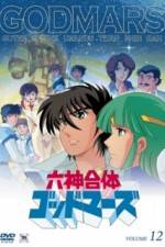 Watch Rokushin Gattai God Mars Juunanasai no Densetsu M4ufree