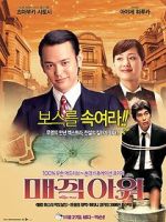 Watch The Magic Hour M4ufree