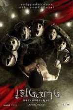 Watch Perng Mang: Glawng phee nang manut M4ufree