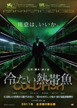Watch Cold Fish M4ufree