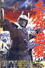 Watch Wrath of Daimajin M4ufree