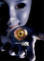 Watch The Eye 3 M4ufree