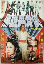 Watch The Heroes M4ufree