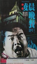 Watch Vampire\'s Breakfast M4ufree