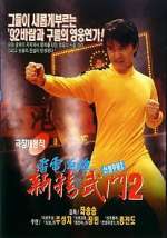 Watch Fist of Fury 1991 II M4ufree