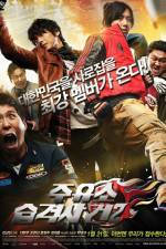 Watch Attack the Gas Station 2 M4ufree