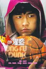 Watch Gong fu guan lan M4ufree