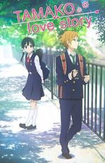 Watch Tamako Love Story M4ufree