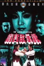 Watch Ching gung kai si luk M4ufree