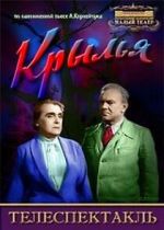 Watch Krylya M4ufree