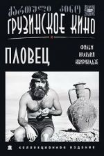 Watch The Swimmer M4ufree