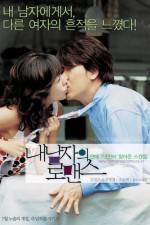 Watch Nae namjaui romance M4ufree
