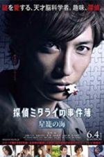 Watch Detective Mitarai\'s Casebook: The Clockwork Current M4ufree