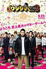 Watch Yamikin Ushijima Kun Season3 M4ufree