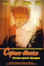 Watch Serye volki M4ufree