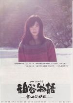 Watch The Tale of Iya M4ufree