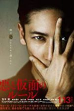 Watch Evil and the Mask M4ufree