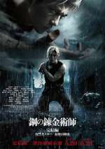 Watch Fullmetal Alchemist the Revenge of Scar M4ufree