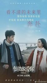 Watch Yesterday Once More M4ufree