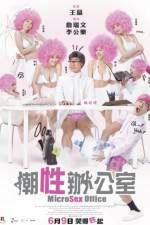 Watch MicroSex Office M4ufree