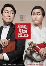 Watch We Are Brothers M4ufree